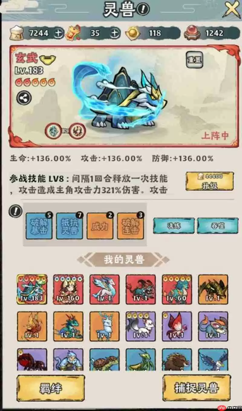 神器传说捕兽网怎么用 捕兽网使用详细指南