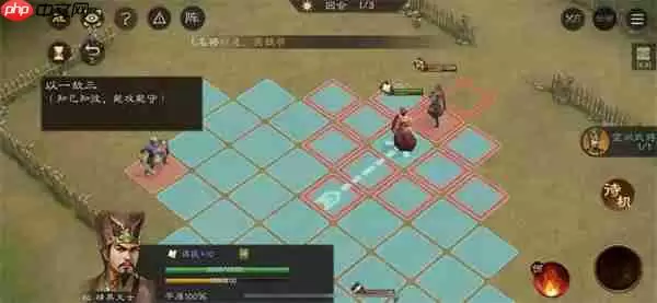 新三国志曹操传孟德新书以一敌三攻略