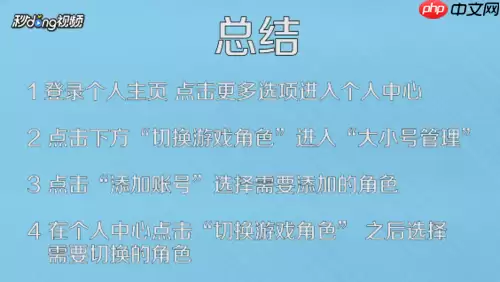 dnf助手怎么更新角色 dnf助手怎么切换角色