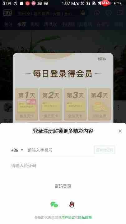 爱奇艺随刻版怎么领会员 vip会员免费领取方法
