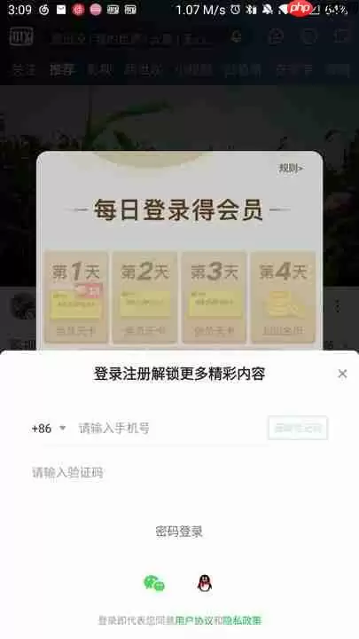 爱奇艺随刻版怎么领会员 vip会员免费领取方法