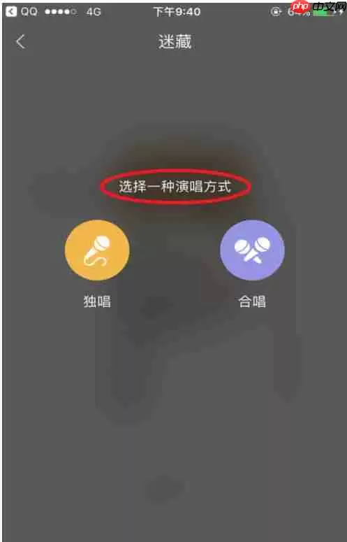 在酷我音乐APP中使用唱歌邀好友功能教程