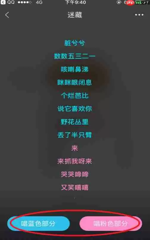 在酷我音乐APP中使用唱歌邀好友功能教程