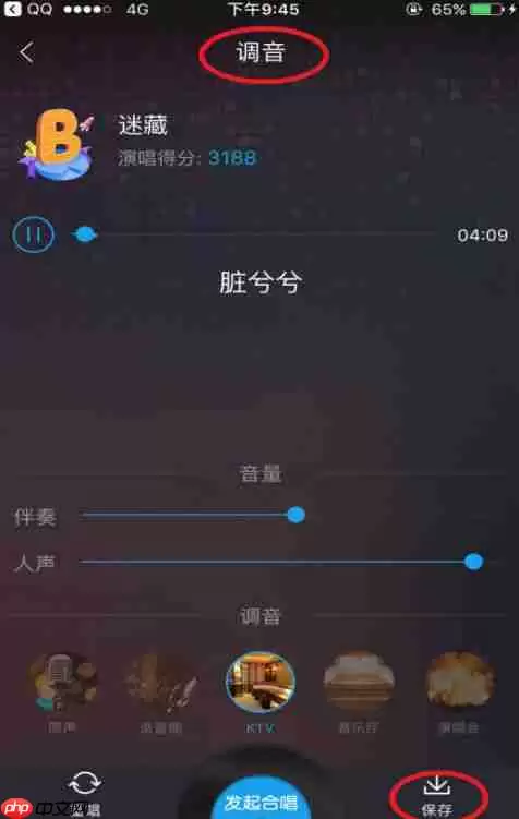在酷我音乐APP中使用唱歌邀好友功能教程