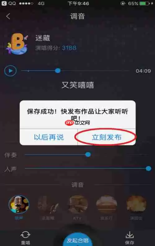 在酷我音乐APP中使用唱歌邀好友功能教程