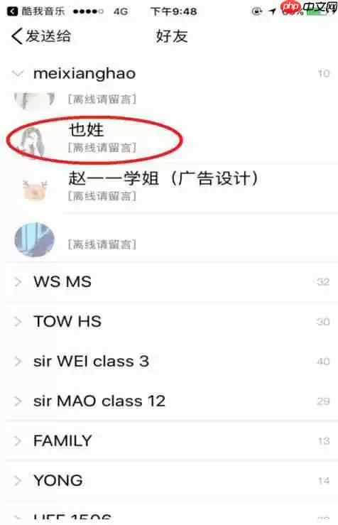 在酷我音乐APP中使用唱歌邀好友功能教程