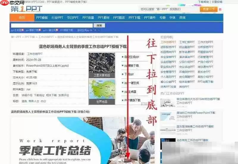 第一ppt官网入口(官网网址链接)