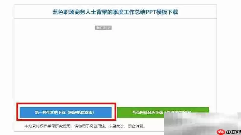 第一ppt官网入口(官网网址链接)
