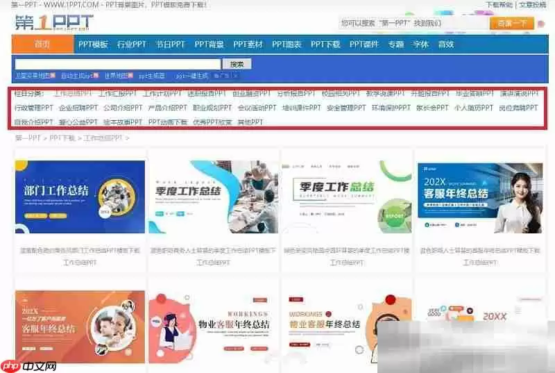 第一ppt官网入口(官网网址链接)