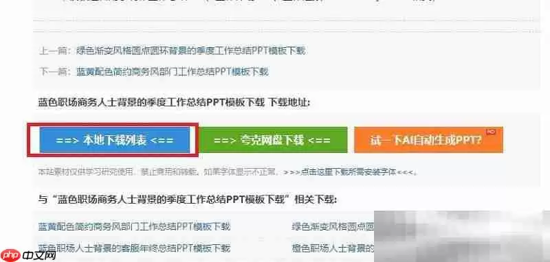 第一ppt官网入口(官网网址链接)