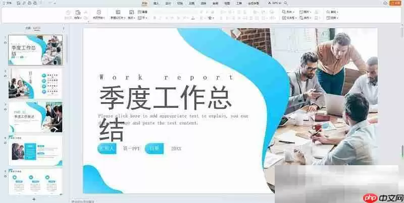 第一ppt官网入口(官网网址链接)