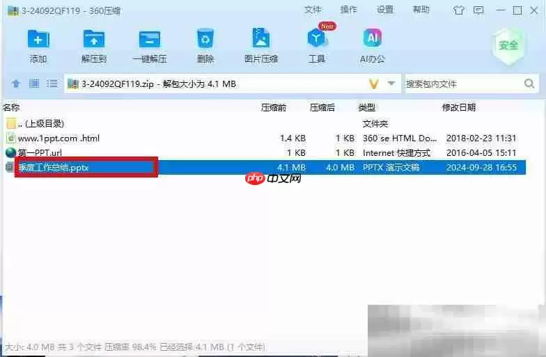 第一ppt官网入口(官网网址链接)