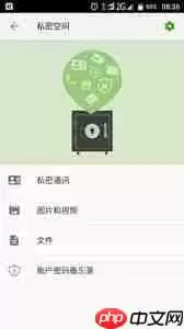掌心管家APP加锁程序如何操作