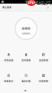 掌心管家APP加锁程序如何操作