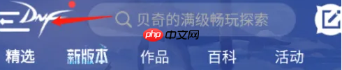 dnf助手如何换区角色 dnf助手换区教程