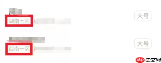 dnf助手如何换区角色 dnf助手换区教程