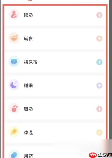 宝宝树app怎么让家人看喂养 宝宝树孕育记录喂养记录方法