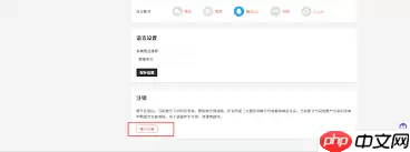 u客直谈如何注销账号