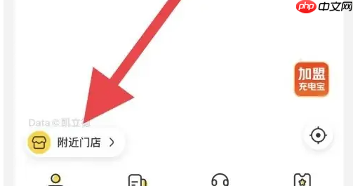 美团充电宝怎么租用 美团充电宝租用方法介绍