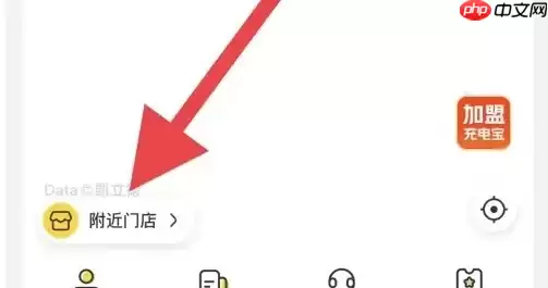 美团充电宝怎么租用 美团充电宝租用方法介绍