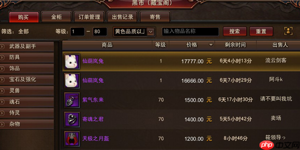 装备可以交易的手游推荐