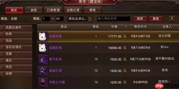 装备可以交易的手游推荐