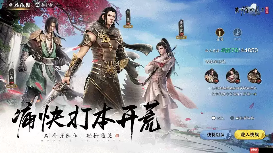 装备可以交易的手游推荐