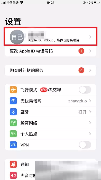 苹果手机怎么退出id账号？（iPhone退出苹果id教程）