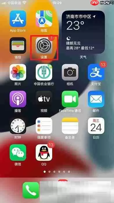 苹果手机怎么退出id账号？（iPhone退出苹果id教程）