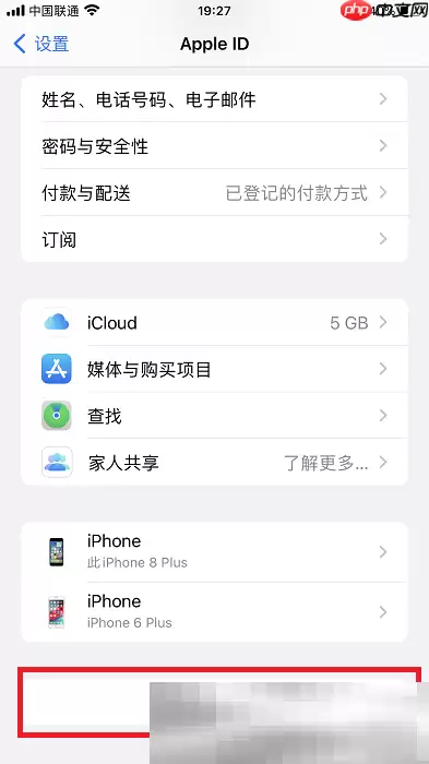 苹果手机怎么退出id账号？（iPhone退出苹果id教程）