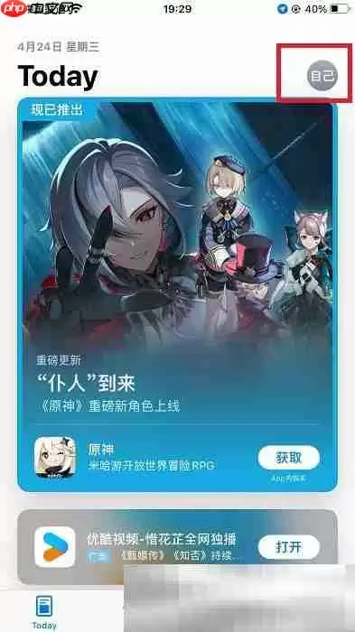 苹果手机怎么退出id账号？（iPhone退出苹果id教程）