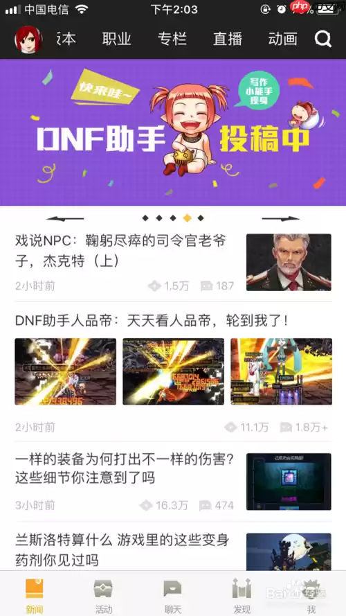 dnf助手怎么领取黑砖 领取黑砖教程