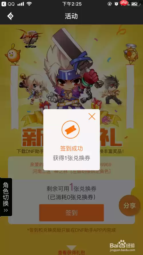 dnf助手怎么领取黑砖 领取黑砖教程