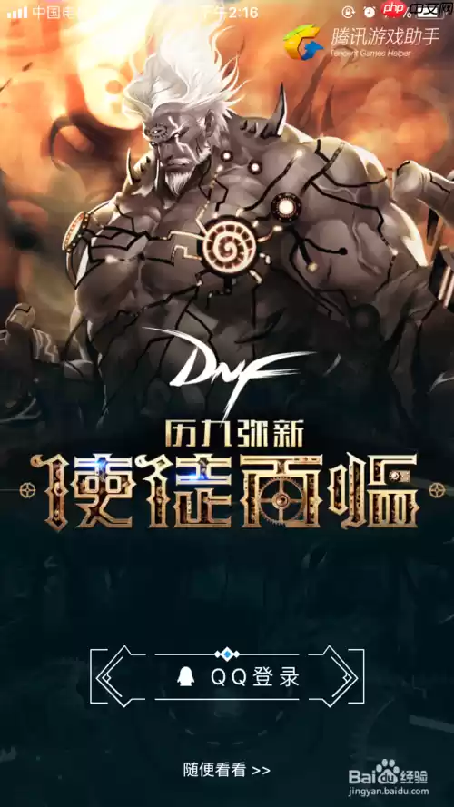 dnf助手怎么领取黑砖 领取黑砖教程