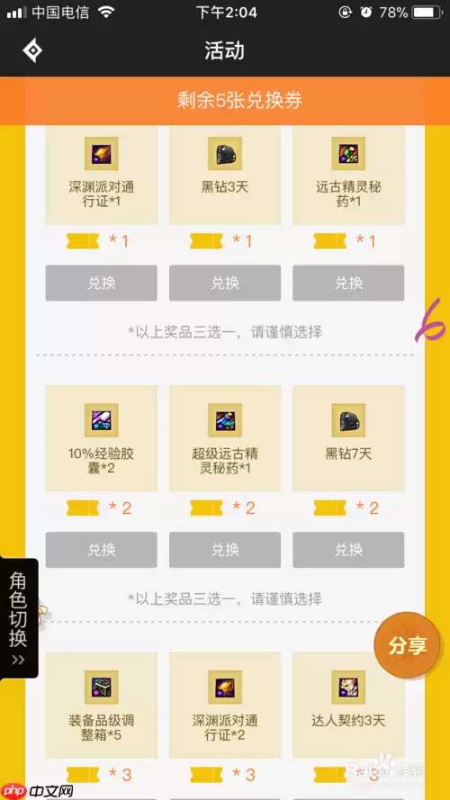 dnf助手怎么领取黑砖 领取黑砖教程