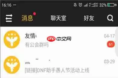 dnf助手如何搜索游戏角色 具体操作方法介绍