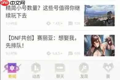 dnf助手如何搜索游戏角色 具体操作方法介绍