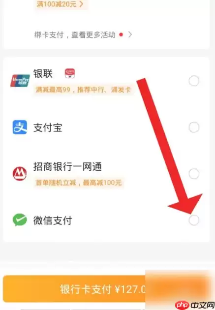 携程机票怎么让别人付款 携程让别人付款教程