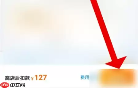 携程机票怎么让别人付款 携程让别人付款教程