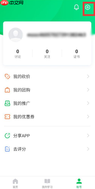 慕课mooc怎么绑定学号 慕课mooc绑定学校方法介绍