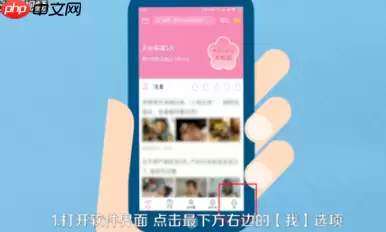 美柚如何改月经日期美柚改月经日期的方法