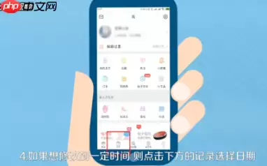 美柚如何改月经日期美柚改月经日期的方法