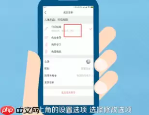 美柚如何改月经日期美柚改月经日期的方法