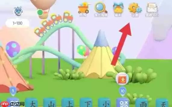 洪恩识字如何跳过已会字 洪恩识字跳过已会字教程