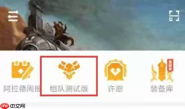 dnf助手如何领取打团奖励 打团奖励领取流程