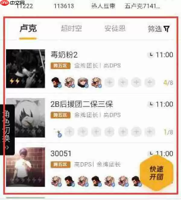 dnf助手如何领取打团奖励 打团奖励领取流程