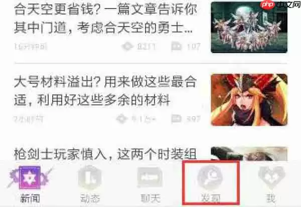 dnf助手如何领取打团奖励 打团奖励领取流程