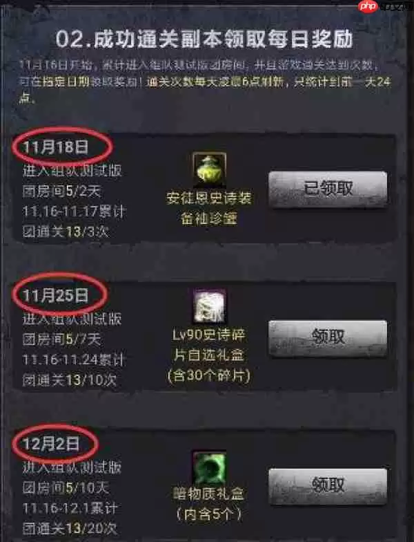 dnf助手如何领取打团奖励 打团奖励领取流程