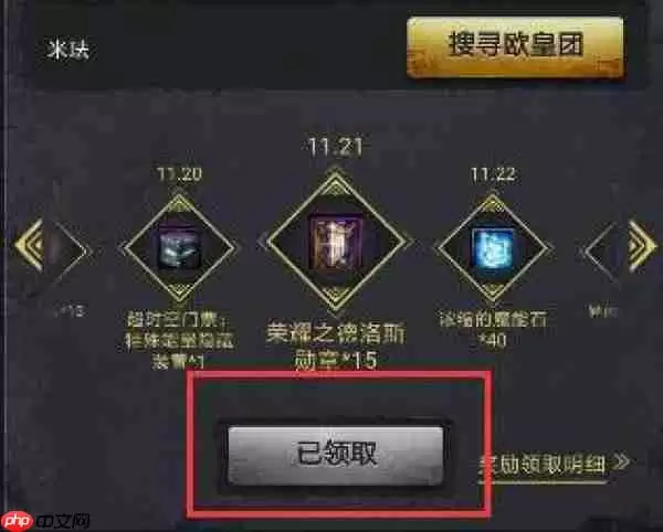 dnf助手如何领取打团奖励 打团奖励领取流程