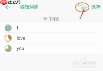 墨墨背单词为什么添加不了新单词 添加词库方法